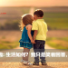 Bạn đã biết những câu nói tiếng Anh hay về tình yêu vĩnh cửu này chưa?
